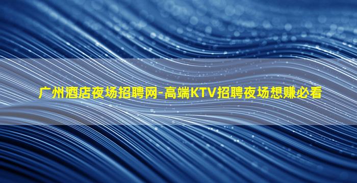 绵阳酒吧招聘
